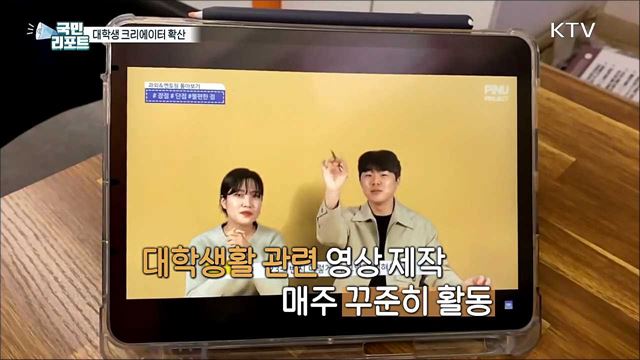 자신 표현·정보 제공 '대학생 크리에이터' 확산