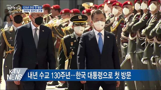 129년 만의 첫 방문···'전략적 동반자 관계'
