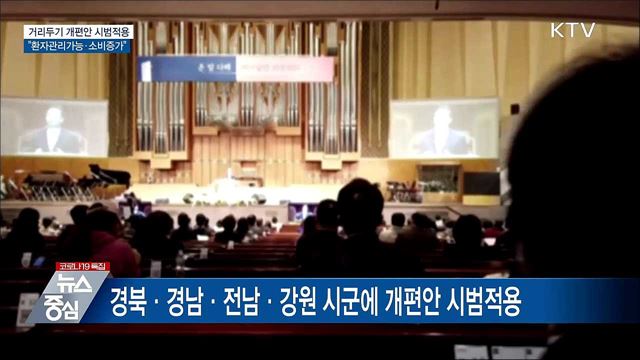 개편안 시범적용···"환자 관리가능·소비 증가"