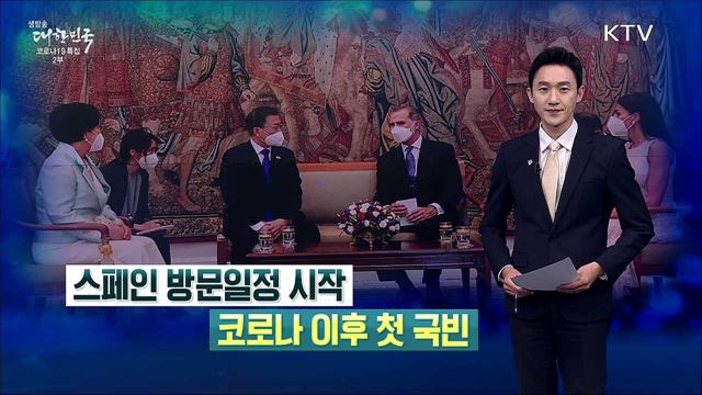 생방송 대한민국 2부 (875회)