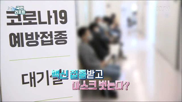 "백신 맞으면 할인해드려요" 접종 혜택 도입