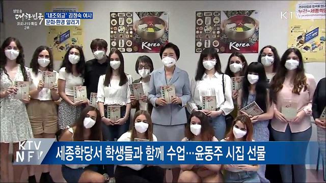 김정숙 여사, 문화·환경 알리기로 '내조외교'