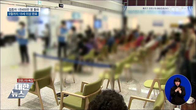 KTV 대한뉴스 (746회)