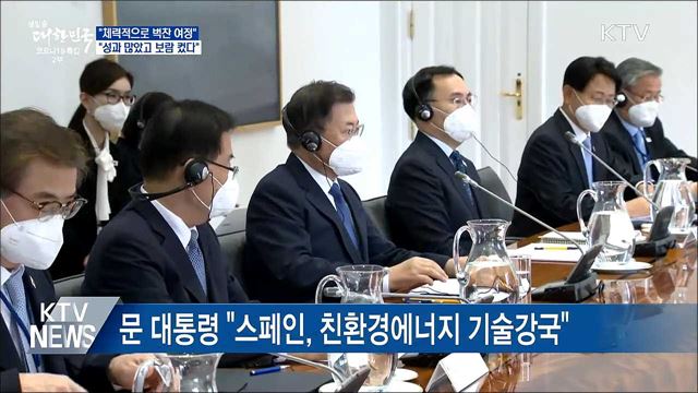 "벅찬 여정···성과 많았고 보람 컸다"