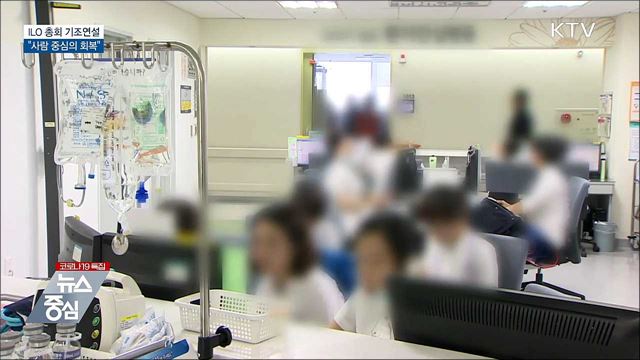 ILO 총회 기조연설···"사람 중심의 회복"