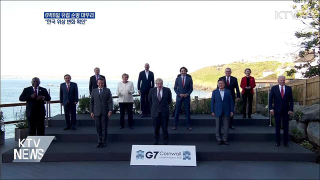 6박8일 유럽 순방 마무리···"한국 위상 변화 확인"