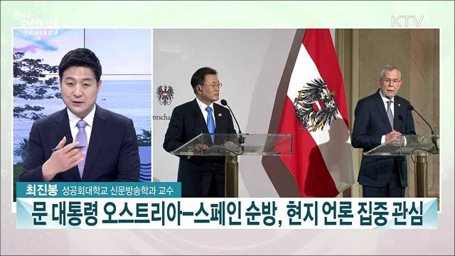한국 국제 위상 재확인, G7 정상회의 참석·유럽순방 성과는?