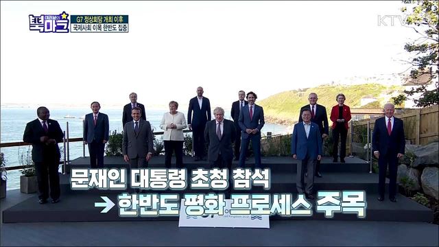 <친절한 한반도 시사 토크> 신속! 정확! 친절하게 전하는 금주 북한 핫이슈 <궁금한 한반도 이슈 텔링> 한미정상회담의 '깜짝 선물' 성김 대북특별대표, 남북미 대화의 물꼬 되나?