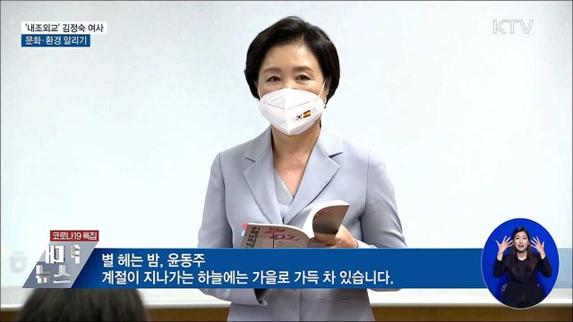 김정숙 여사, 문화·환경 알리기로 '내조외교'