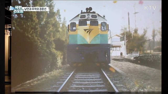 경춘선에 얽힌 낭만과 추억 소환