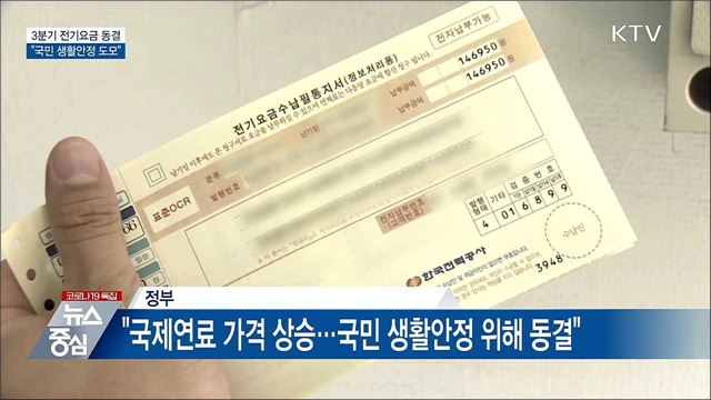 KTV 뉴스중심 (706회)