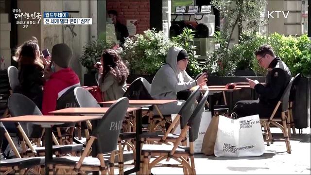 전세계 델타변이 '심각'···중국도 덮쳤다 [월드 투데이]