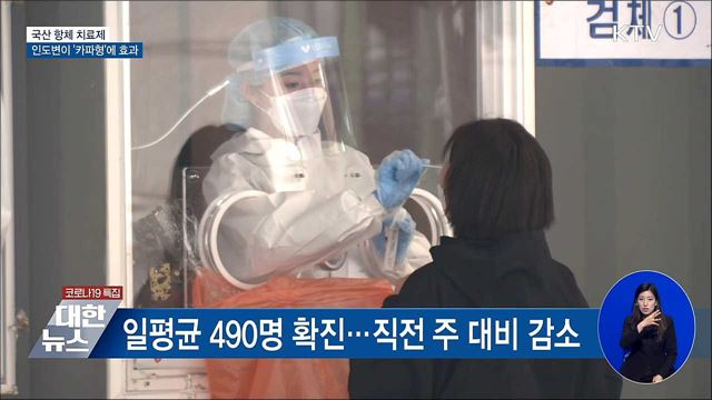 KTV 대한뉴스 (747회)