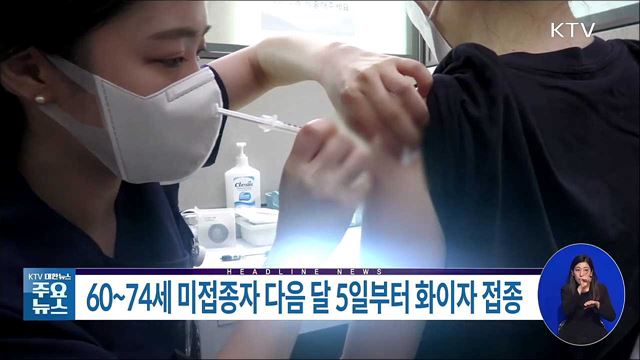 KTV 대한뉴스 (748회)