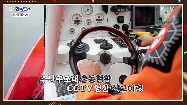 '독도는 한국땅'···조선왕국전도 실물 영접 [S&News]