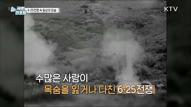 미군 사진병이 담은 6·25전쟁 속 일상의 모습