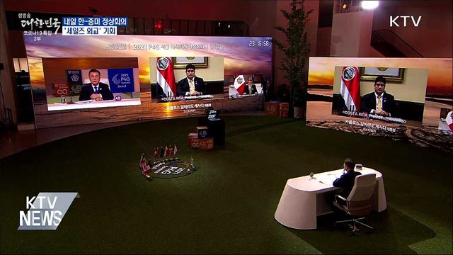 문 대통령, 내일 한-중미 화상 정상회의 참석