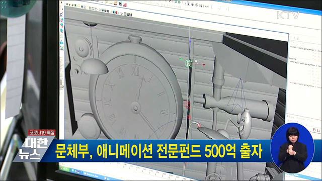 문체부, 애니메이션 전문펀드 500억 출자