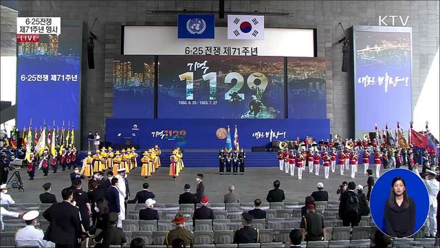 6·25전쟁 제71주년 행사 