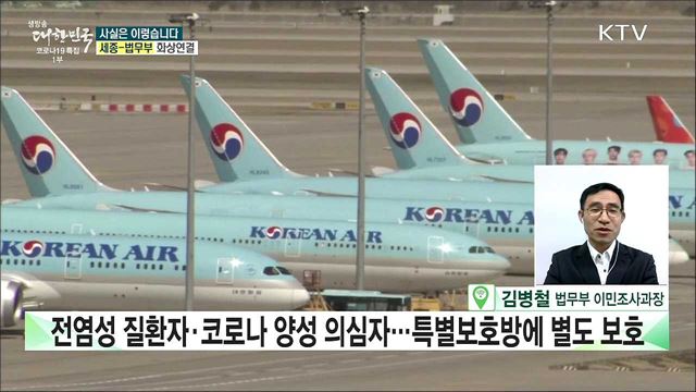 외국인 보호소, 아픈 환자 격리실 수용? [사실은 이렇습니다]