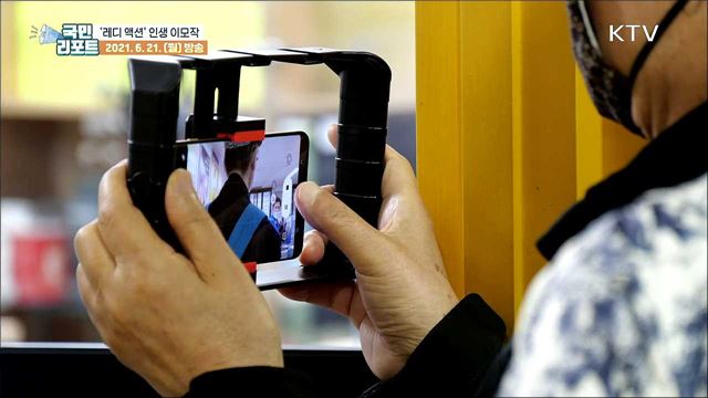 영화로 꿈꾸는 인생 이모작, "레디 액션"