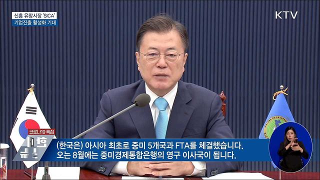 신흥 유망시장···기업진출 활성화 기대