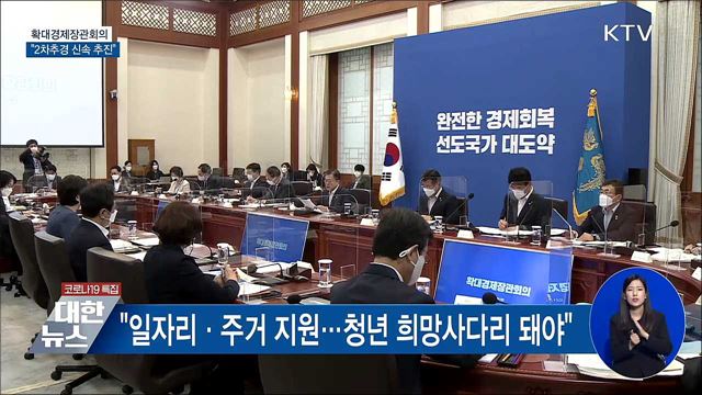 KTV 대한뉴스 (753회)