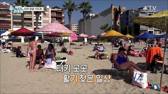 터키 백신 접종 속도, 관광 업계 기지개
