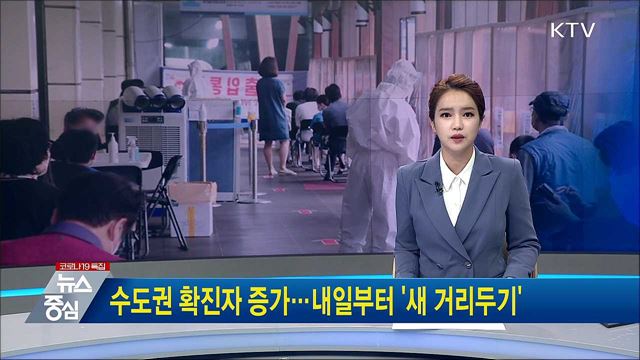 KTV 뉴스중심 (713회)