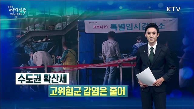 생방송 대한민국 2부 (885회)