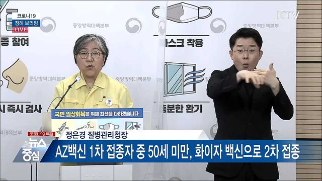 코로나19 정례 브리핑 (21. 07. 01. 14시)