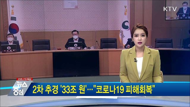 KTV 뉴스중심 (714회)