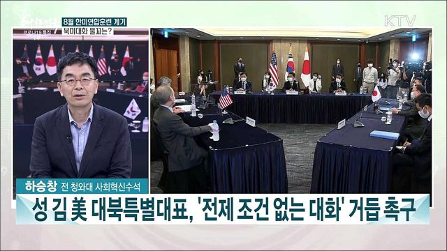 한반도 평화를 위한 담대한 발걸음···'베를린 평화 구상' 4년 현주소는?