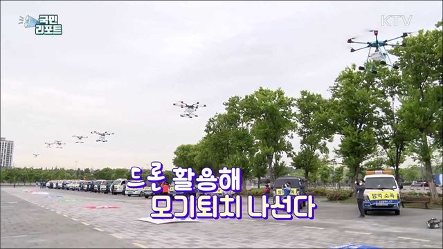 여름 불청객 말라리아, '드론' 띄워 모기 잡는다