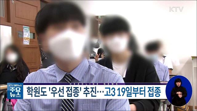 KTV 대한뉴스 (761회)