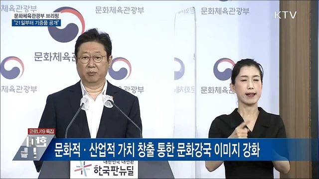 이건희 기증관 후보지 용산·송현동···21일부터 특별전 [오늘의 브리핑]