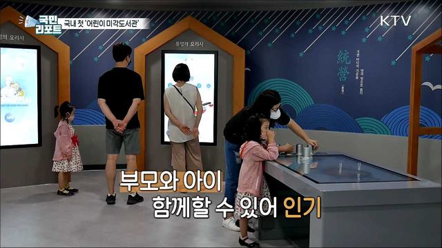 통영에 국내 첫 '어린이 미각도서관' 등장