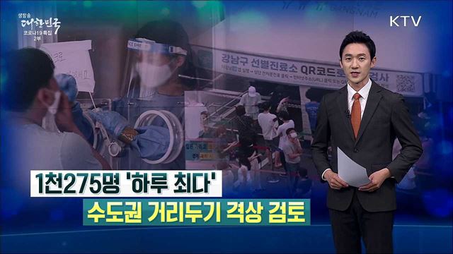 생방송 대한민국 2부 (891회)