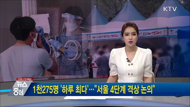 KTV 뉴스중심 (719회)