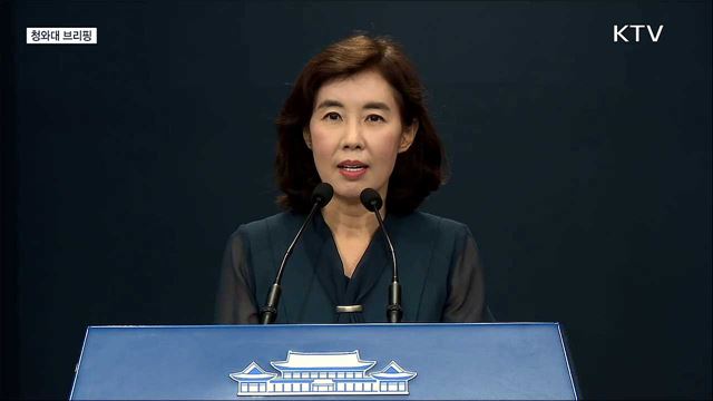 청와대 브리핑 (21. 07. 09. 10시) 