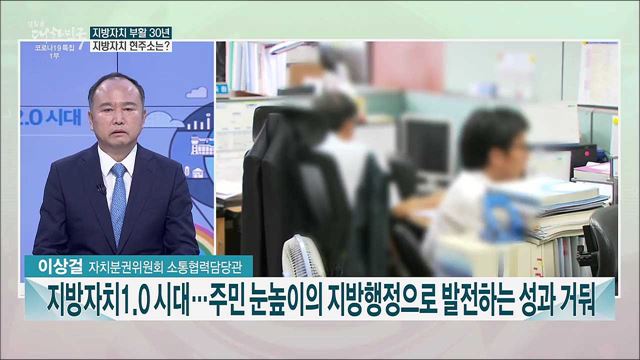 지역균형 발전·지방자치···실현 위한 전략은?