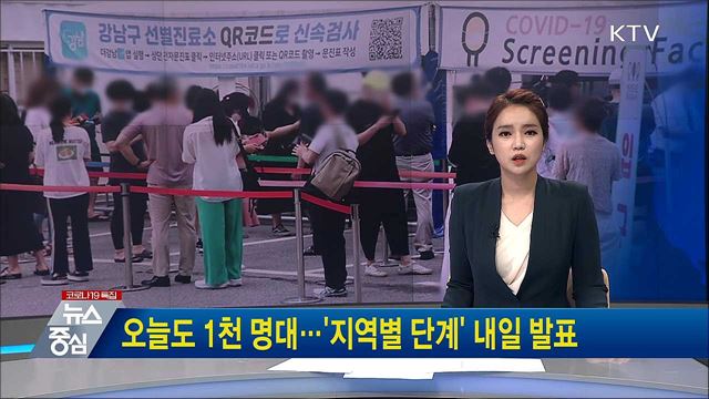 KTV 뉴스중심 (722회)