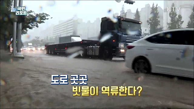 장마철 하수구, 쓰레기와 담배꽁초로 몸살