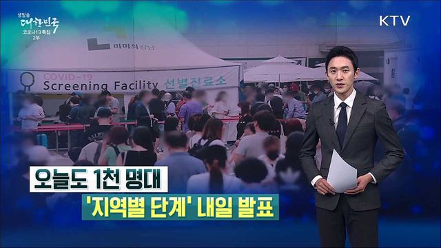 생방송 대한민국 2부 (894회)