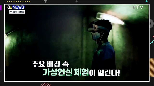 기생충과 방탄소년단, 가상현실로 만난다! [S&News]