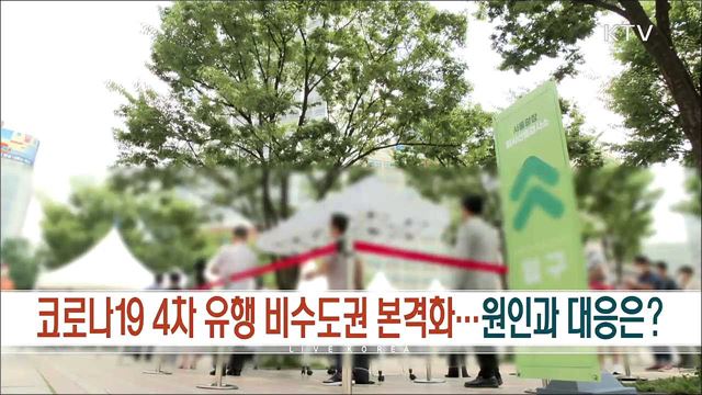 생방송 대한민국 1부 (884회)