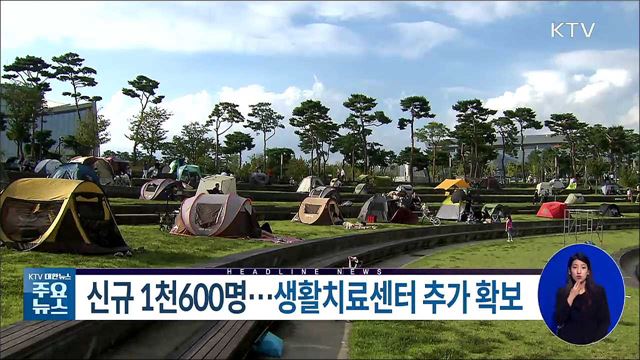 KTV 대한뉴스 (766회)