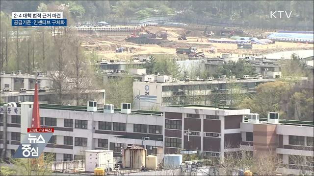 도심 공공주택 복합사업, 70% 이상 공공분양