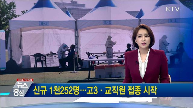 KTV 뉴스중심 (726회)