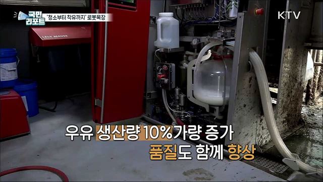 농사짓는 로봇, 똑똑한 '스마트팜’